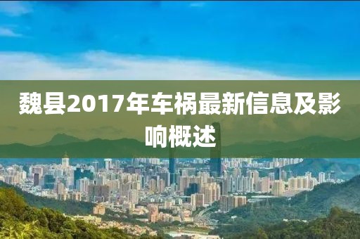 美國網(wǎng)易最新信息新聞，美國網(wǎng)易最新信息新聞概覽金華市寶吉環(huán)境技術(shù)有限公司